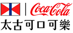 太古可口可樂