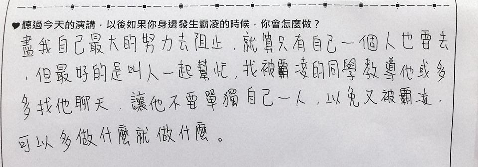 【正義旁觀者教育】孩子Q&A：我在社群上看到同學被言語攻擊、霸凌，我該做些什麼？