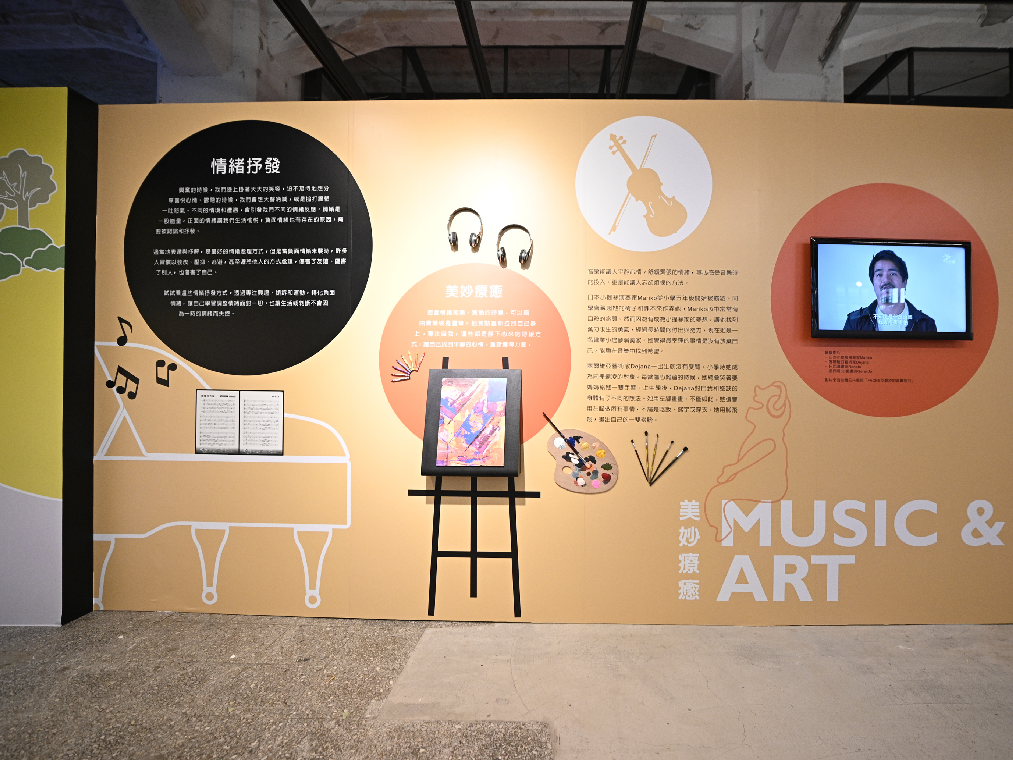 情緒抒發─美妙療癒