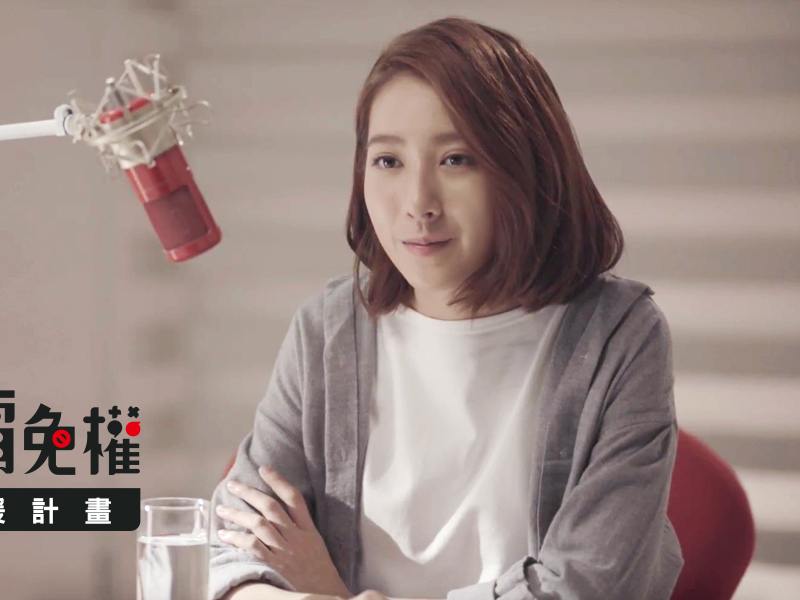 楊晴─我不該用自認為的正義感去強迫你