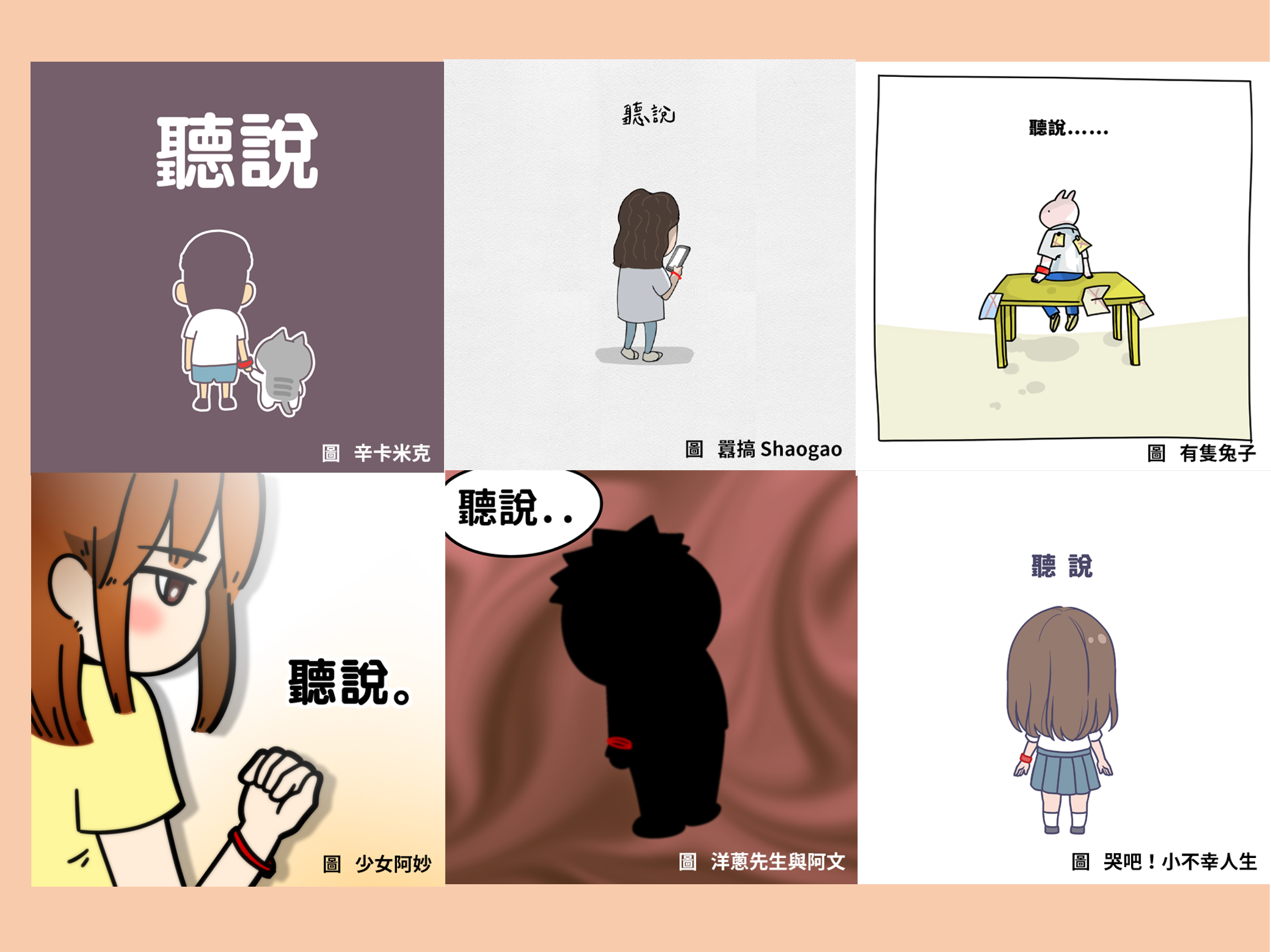 「我想聽你說」故事繪本真實呈現霸凌故事